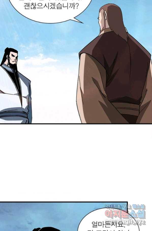 빌런으로 이직하다 168화 59