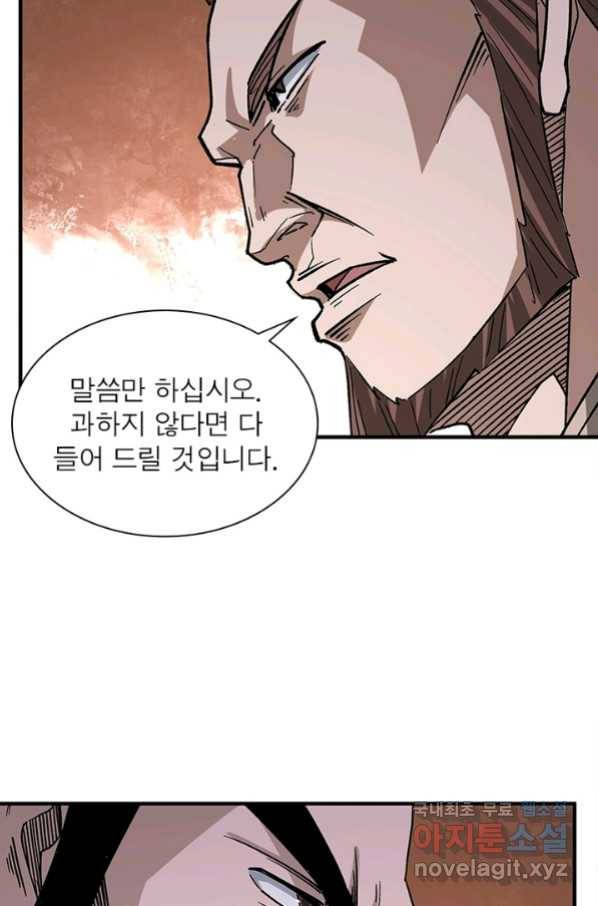 빌런으로 이직하다 168화 61