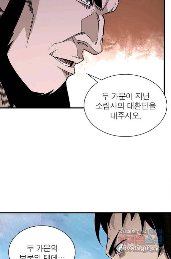 빌런으로 이직하다 168화 62