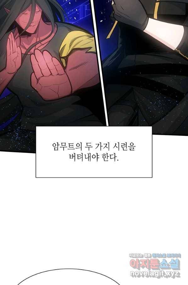 튜토리얼이 너무 어렵다 76화 3