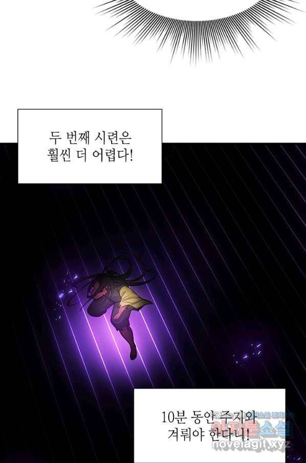 튜토리얼이 너무 어렵다 76화 10