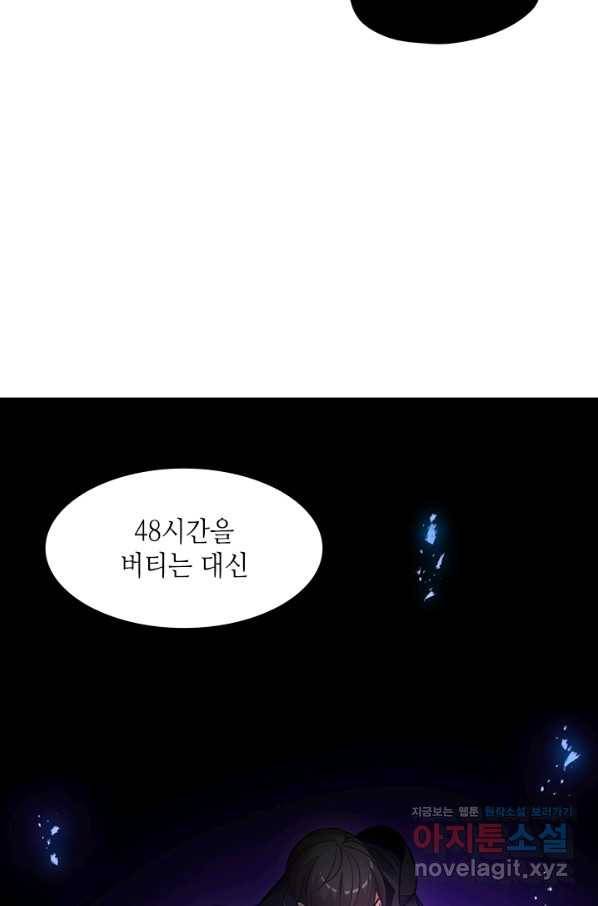 튜토리얼이 너무 어렵다 76화 16