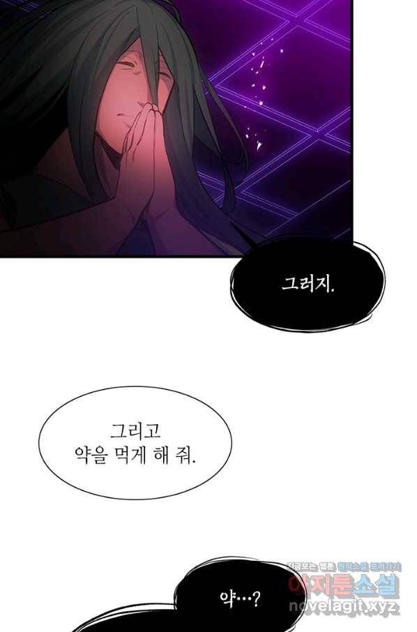 튜토리얼이 너무 어렵다 76화 20