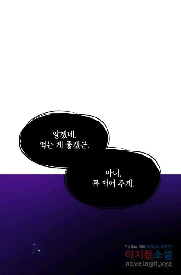 튜토리얼이 너무 어렵다 76화 22