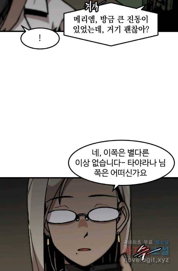 혼자 레벨업 합니다 106화 6
