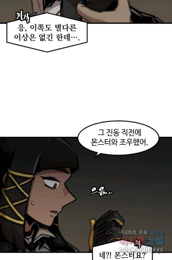 혼자 레벨업 합니다 106화 7