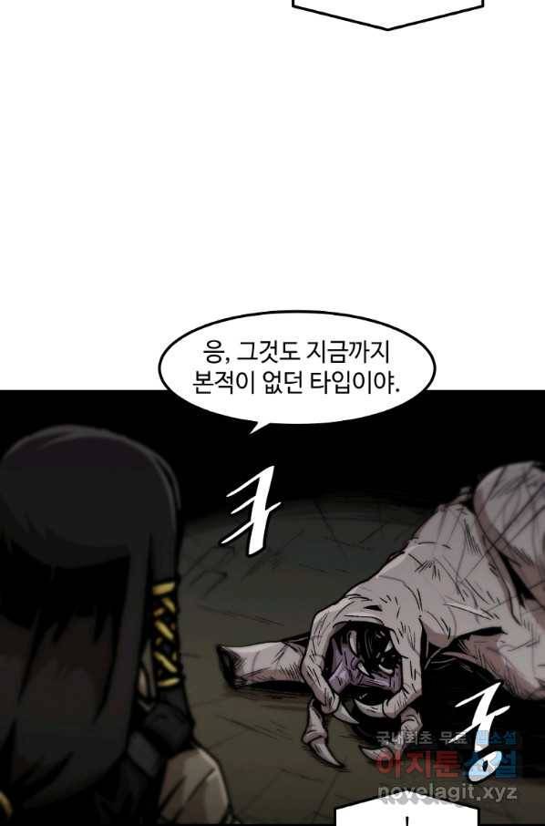 혼자 레벨업 합니다 106화 8