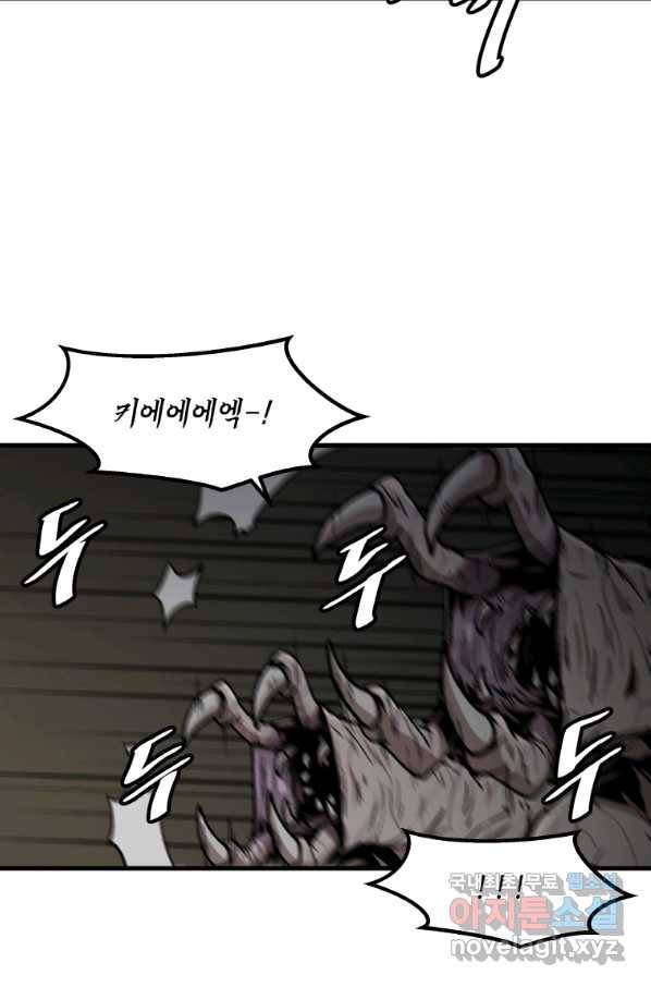 혼자 레벨업 합니다 106화 12