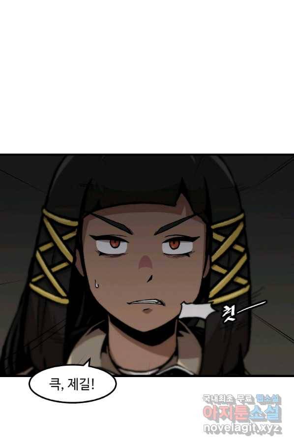 혼자 레벨업 합니다 106화 13