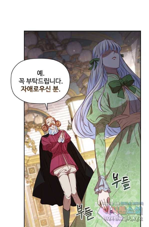 엑스트라는 가장 먼저 버려진다 23화 8