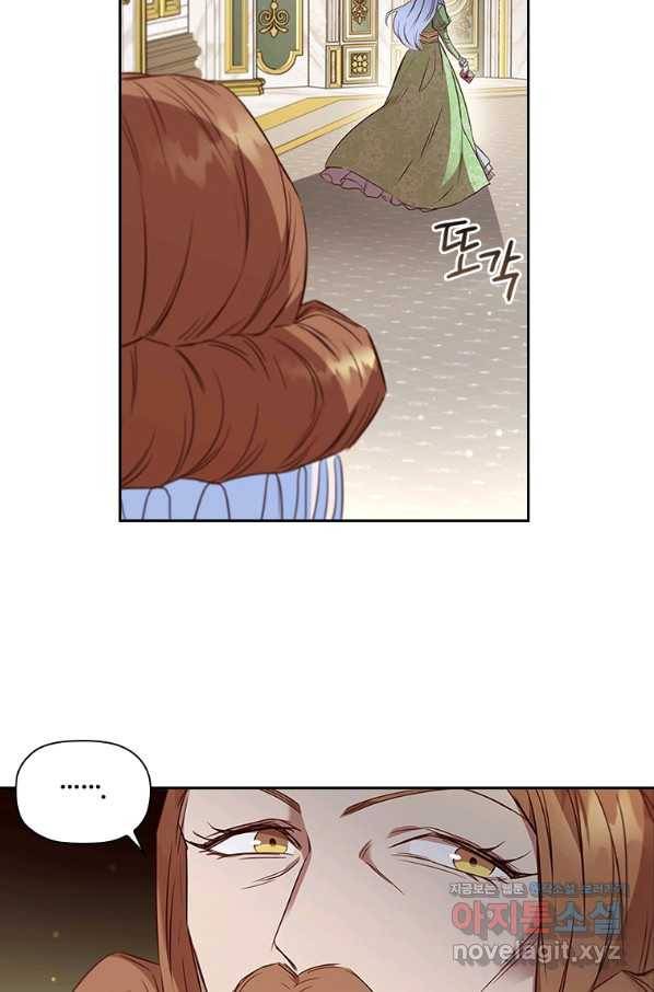 엑스트라는 가장 먼저 버려진다 23화 11