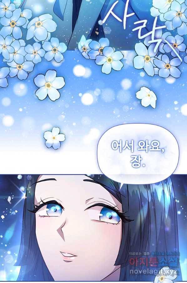 엑스트라는 가장 먼저 버려진다 23화 18