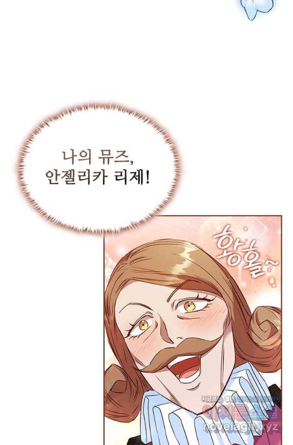 엑스트라는 가장 먼저 버려진다 23화 19