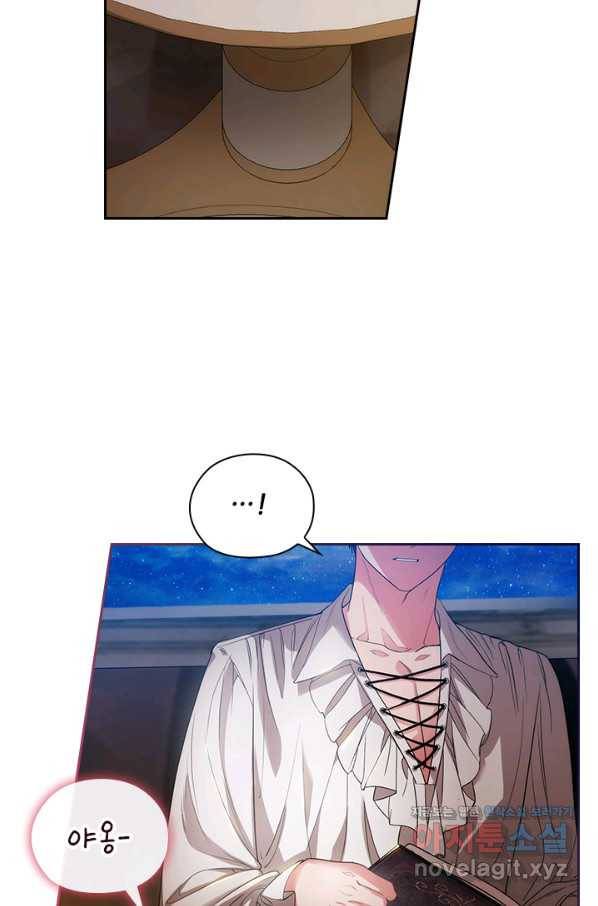 아도니스 200화 2