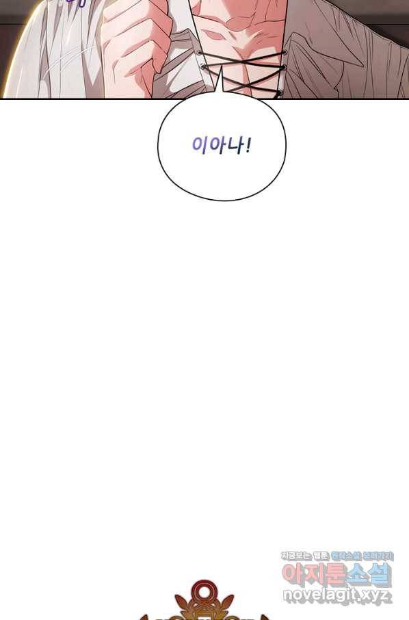 아도니스 200화 4