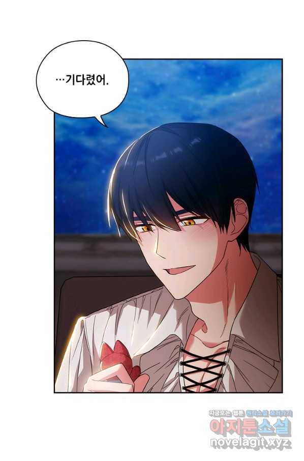 아도니스 200화 6