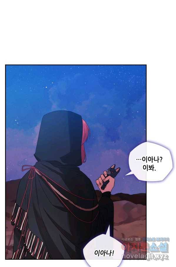 아도니스 200화 7