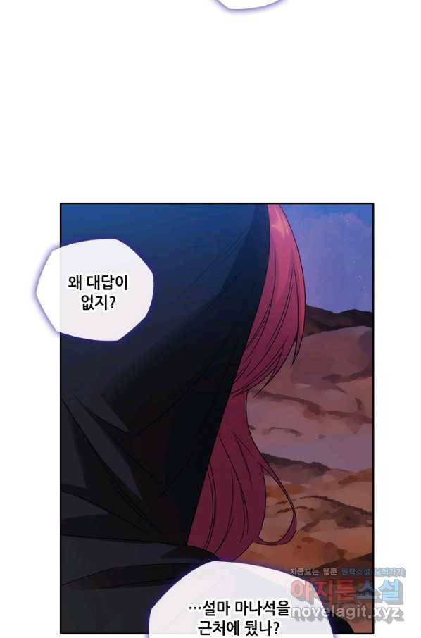 아도니스 200화 8