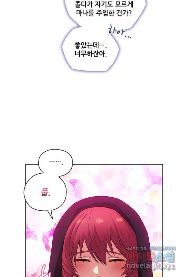 아도니스 200화 9