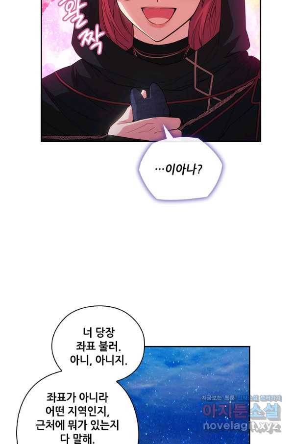 아도니스 200화 10