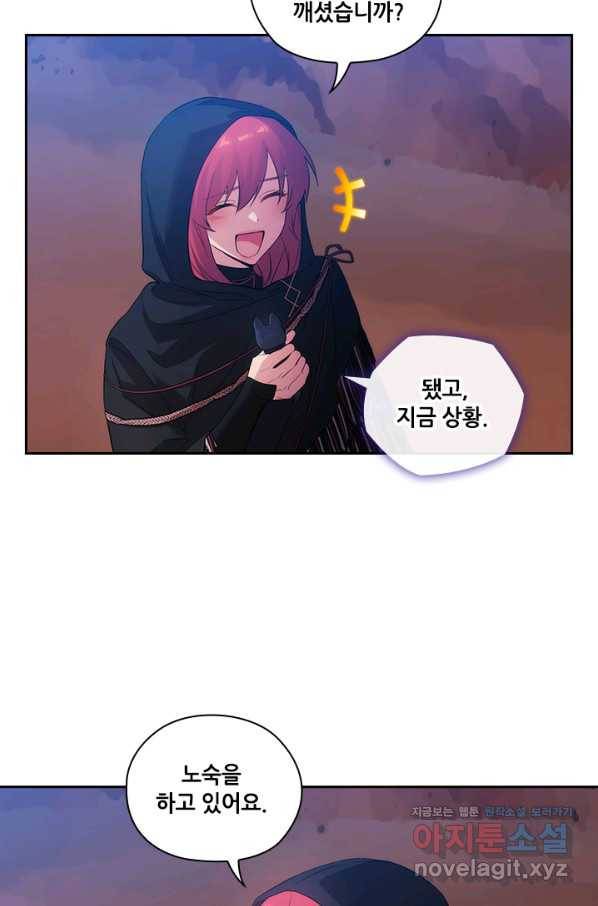 아도니스 200화 12
