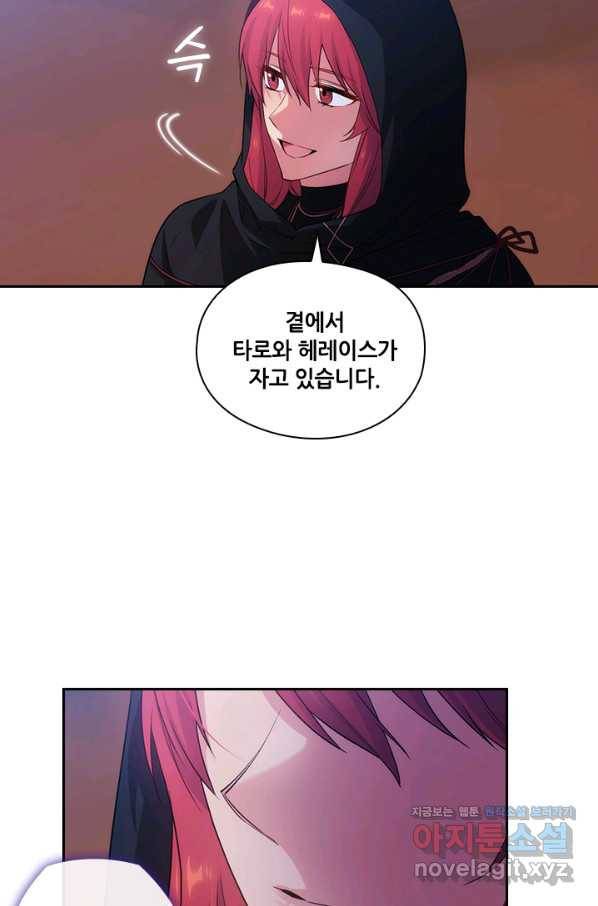아도니스 200화 13