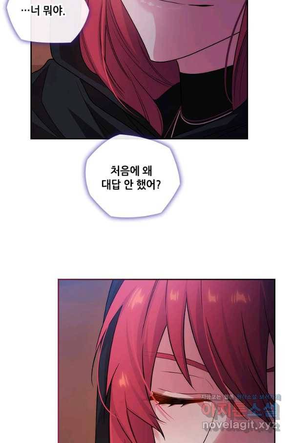 아도니스 200화 14