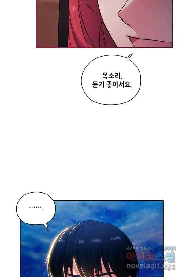 아도니스 200화 15