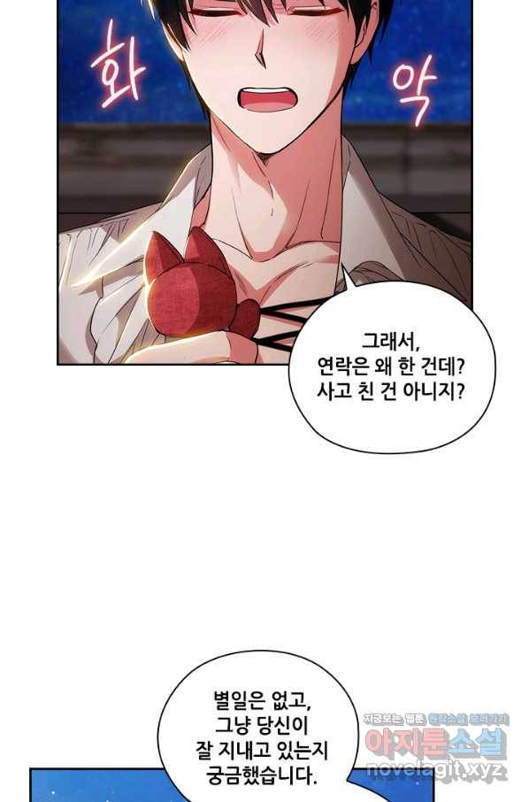 아도니스 200화 16