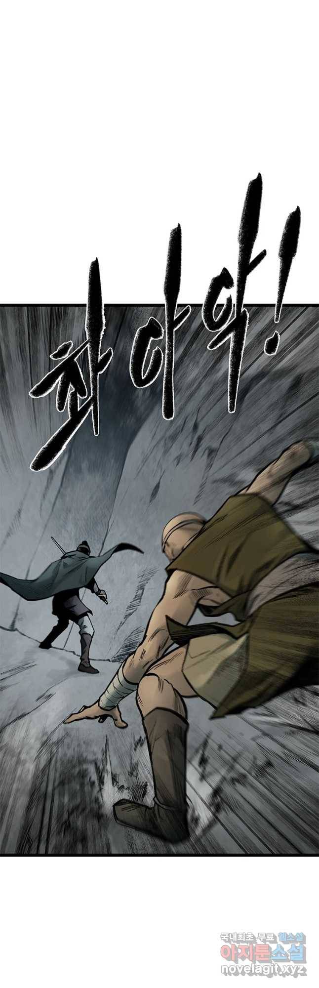 강호표사 109화 5