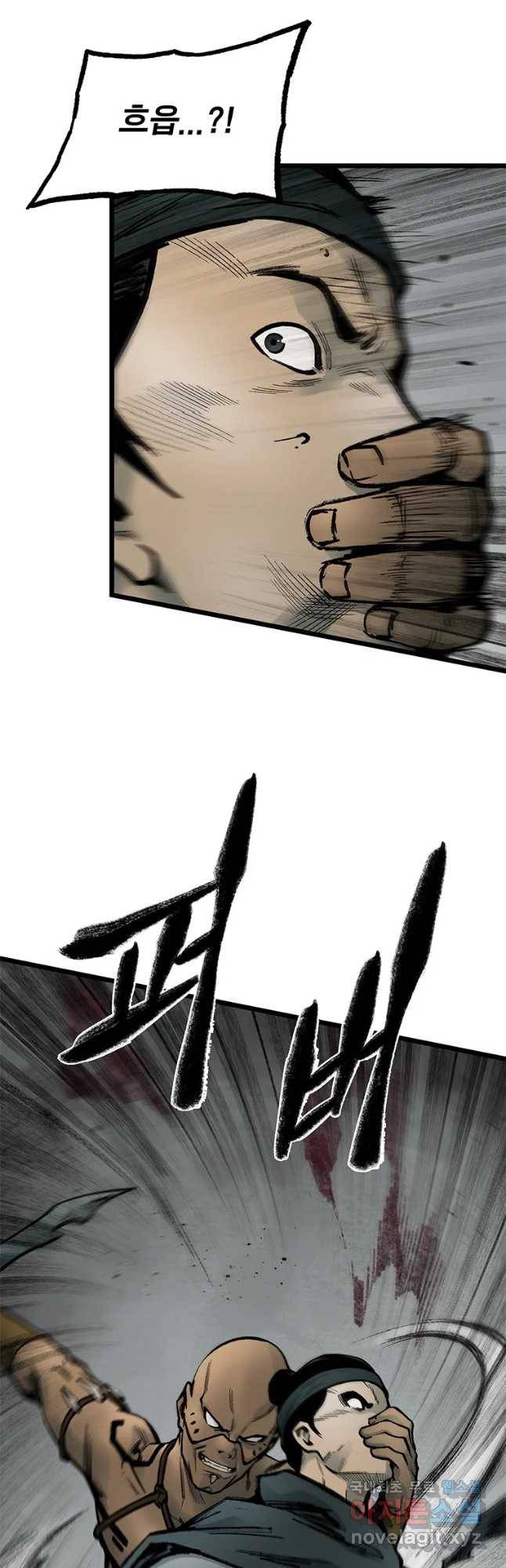 강호표사 109화 9