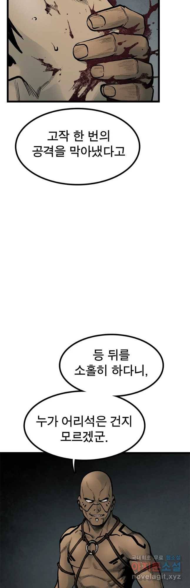 강호표사 109화 11