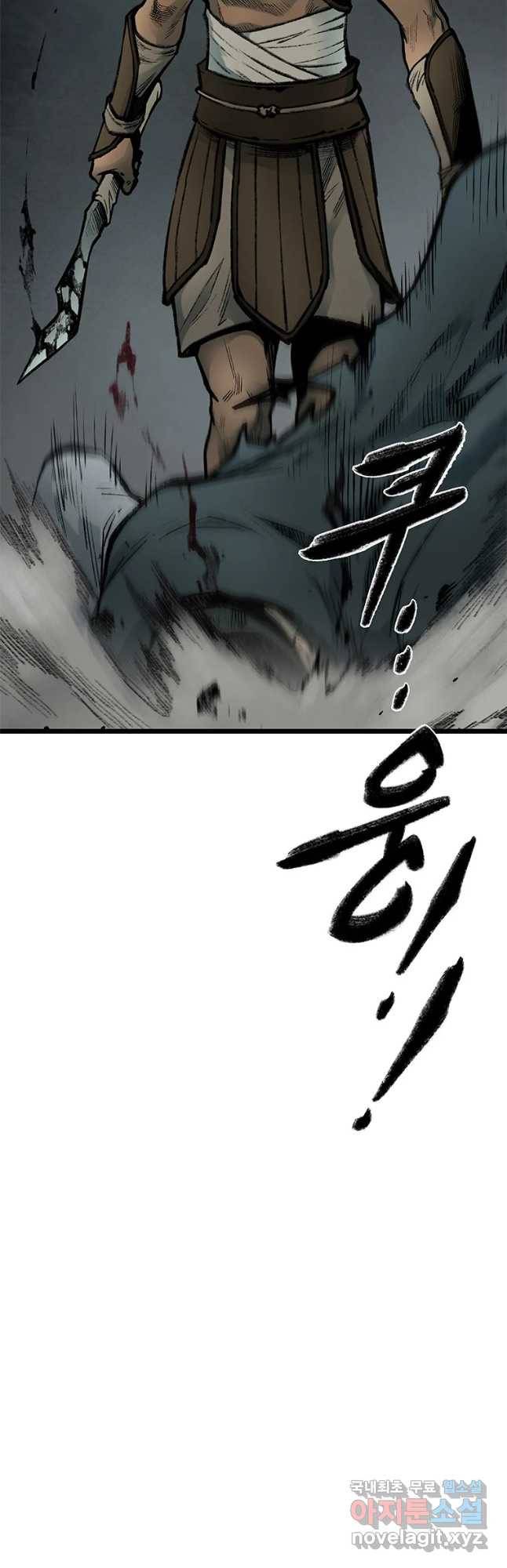 강호표사 109화 12