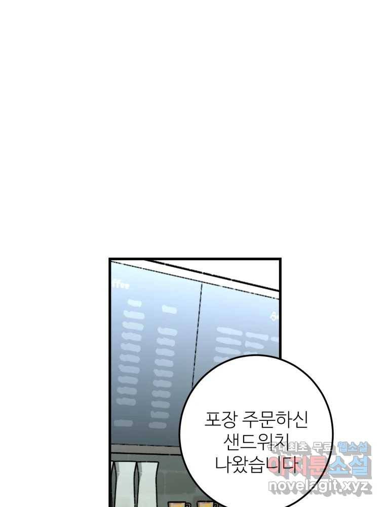 타원을 그리는 법 2부 31화 1