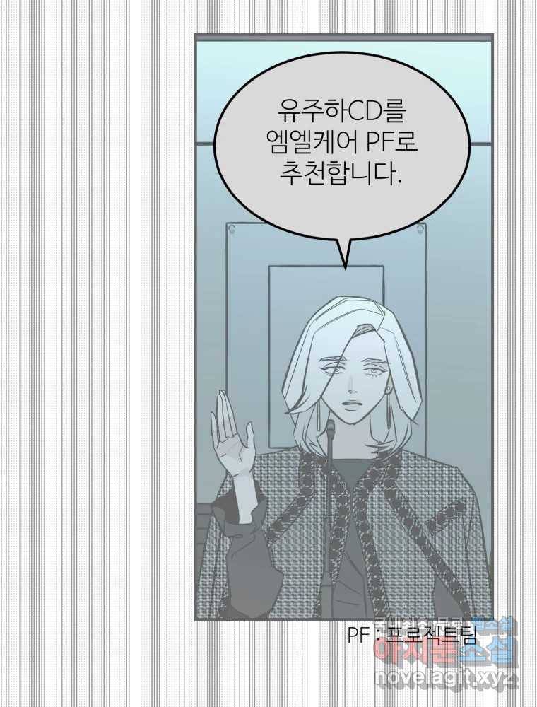 타원을 그리는 법 2부 31화 11