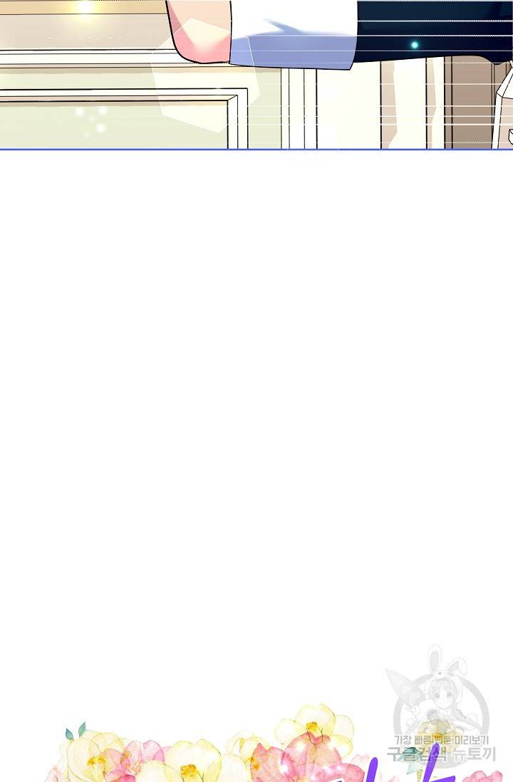 공작 부인의 은밀한 집필 21화 6