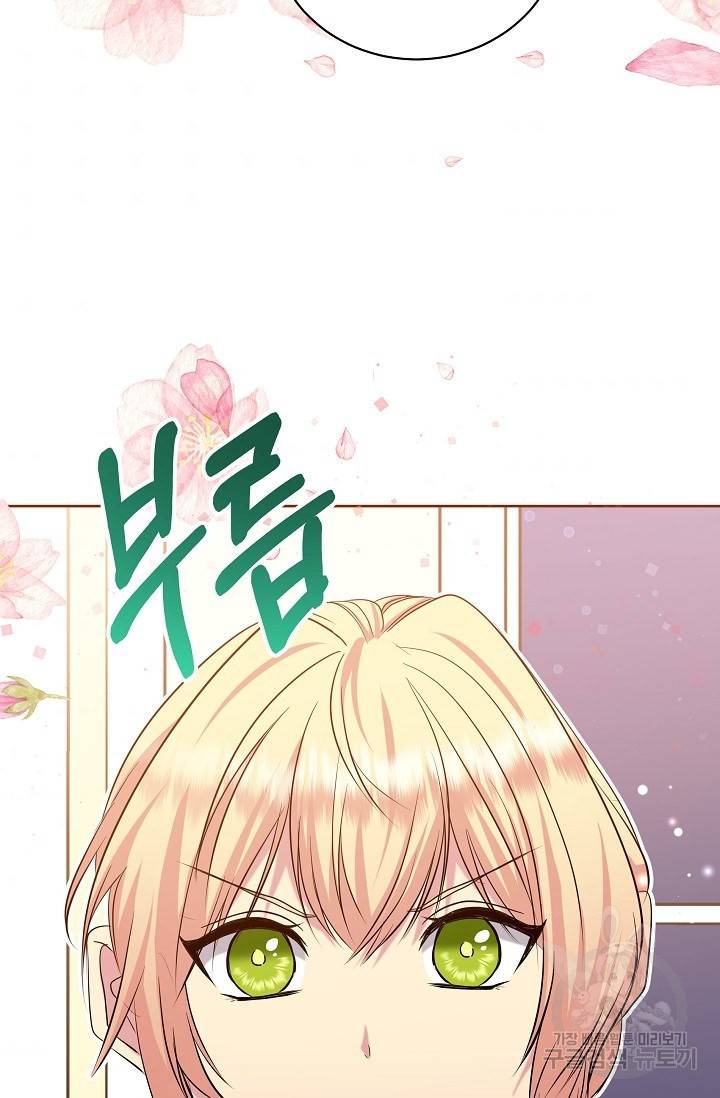 공작 부인의 은밀한 집필 21화 8