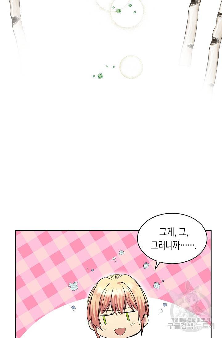 공작 부인의 은밀한 집필 21화 13