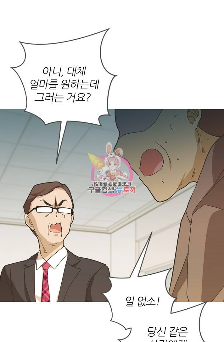 데드맨31 66화 1