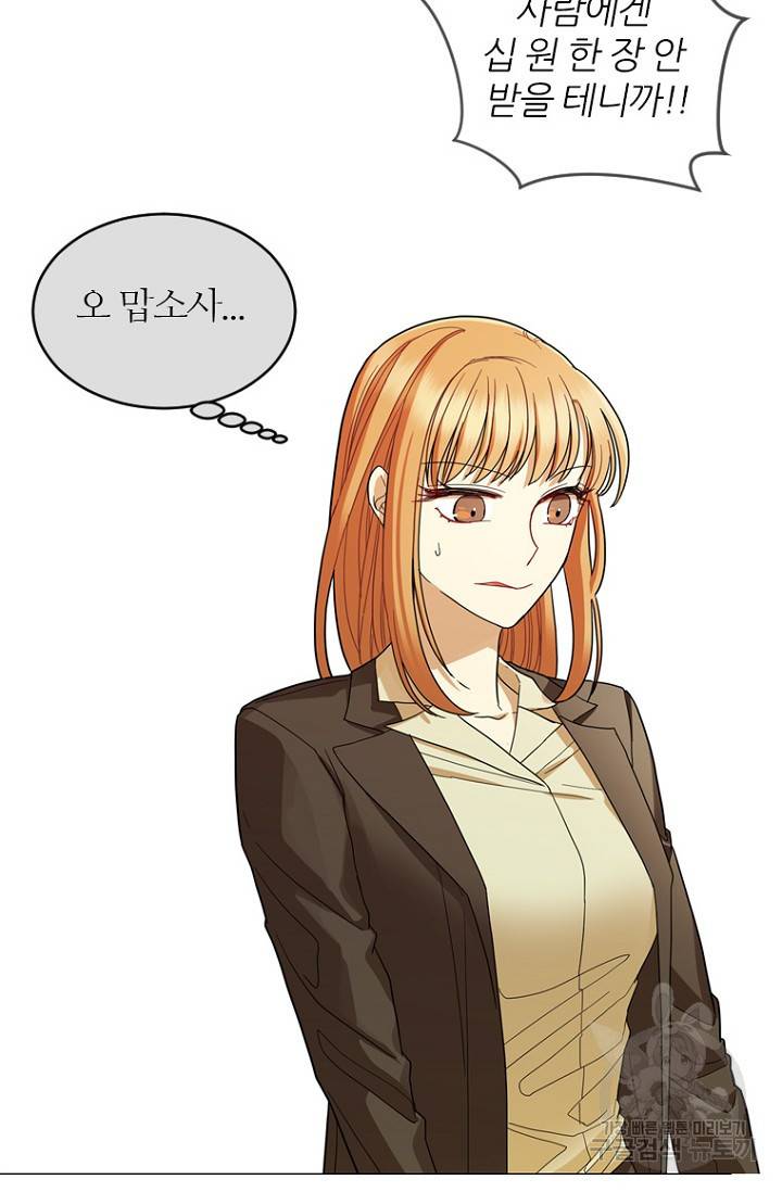 데드맨31 66화 2