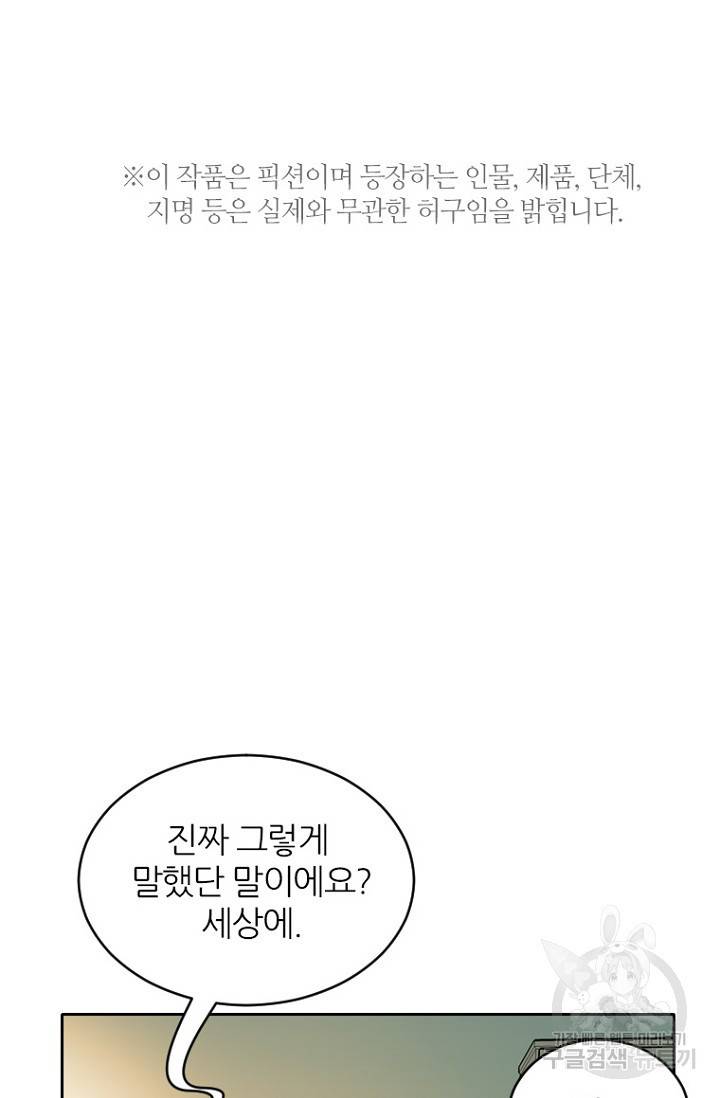 데드맨31 66화 4