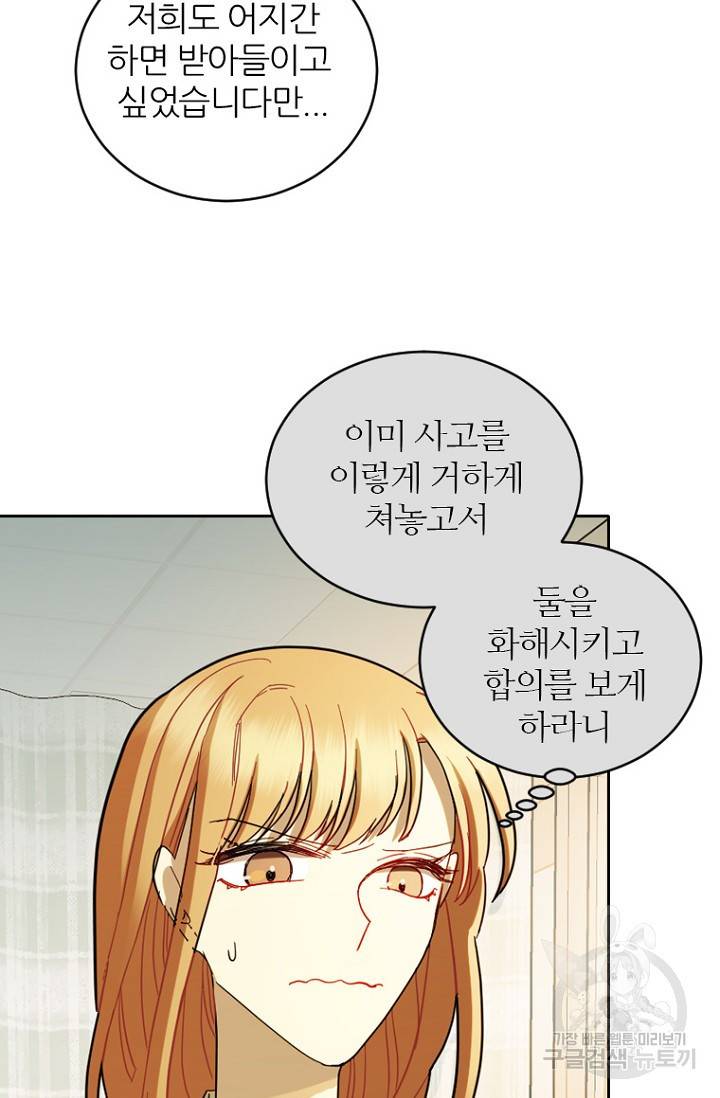 데드맨31 66화 7
