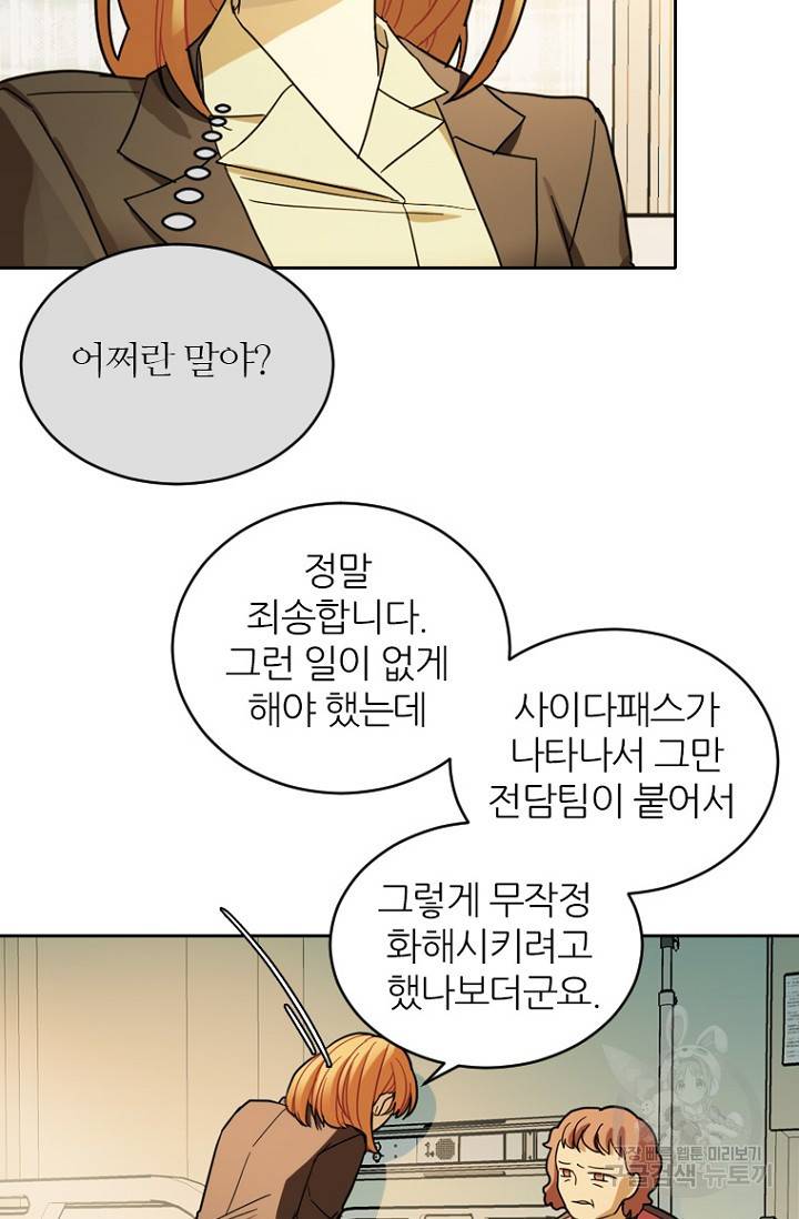 데드맨31 66화 8