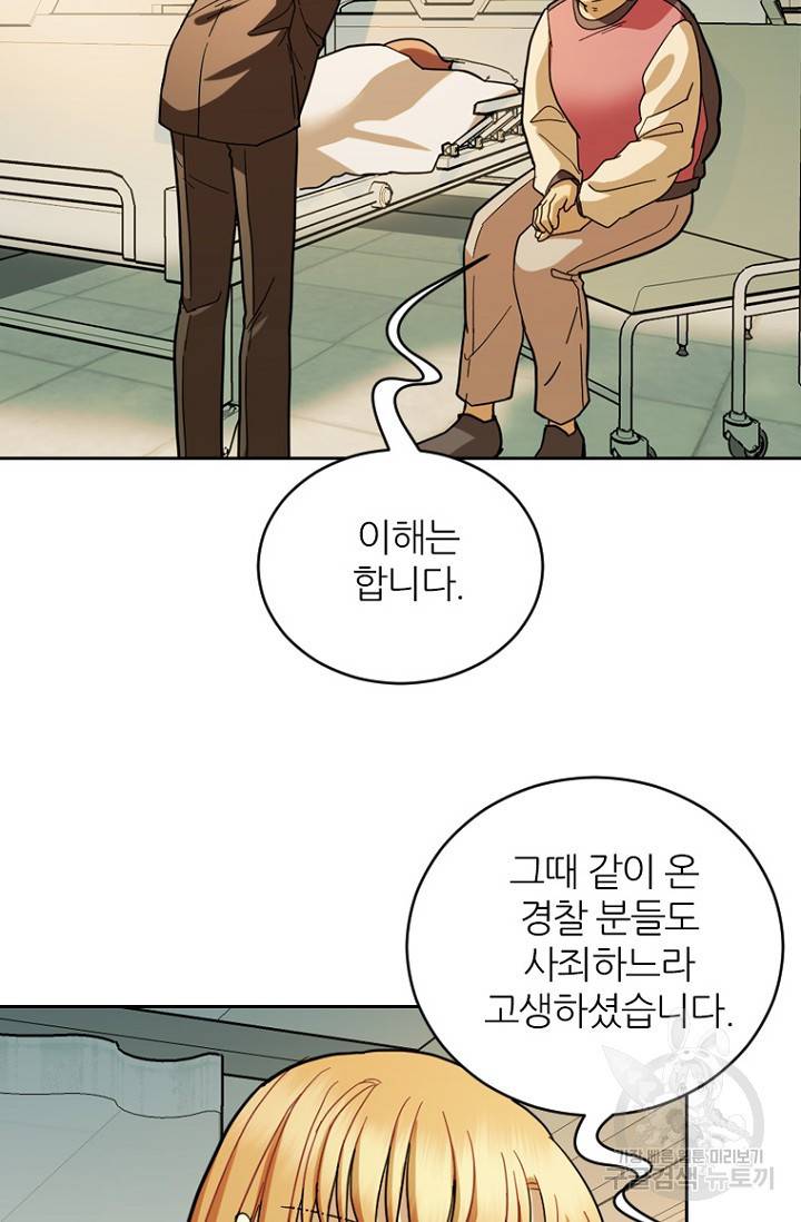 데드맨31 66화 9