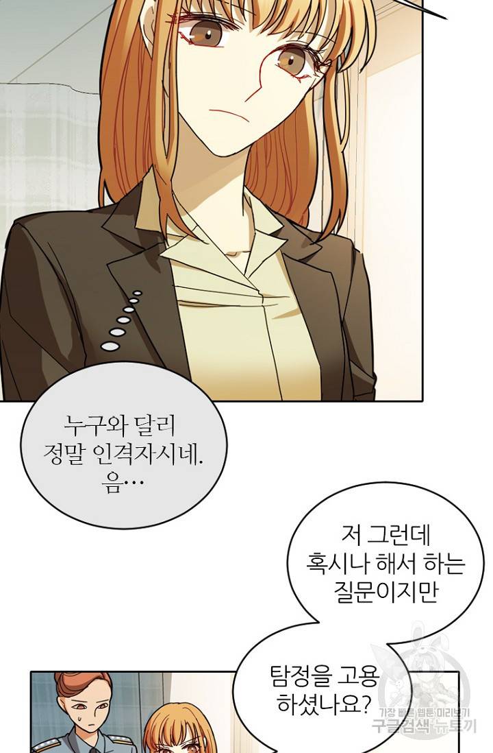 데드맨31 66화 10