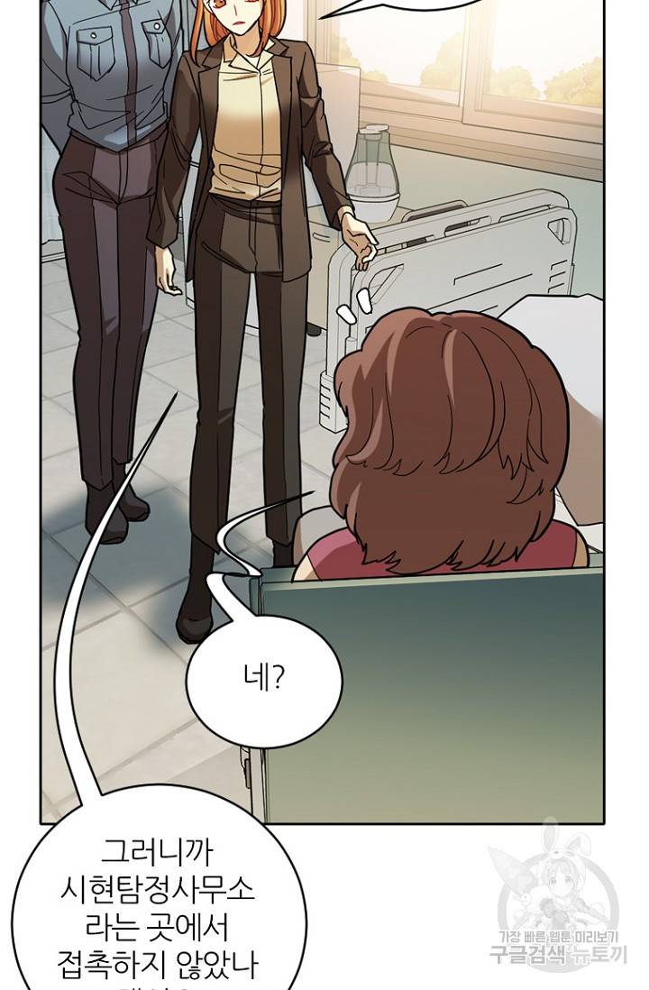 데드맨31 66화 11