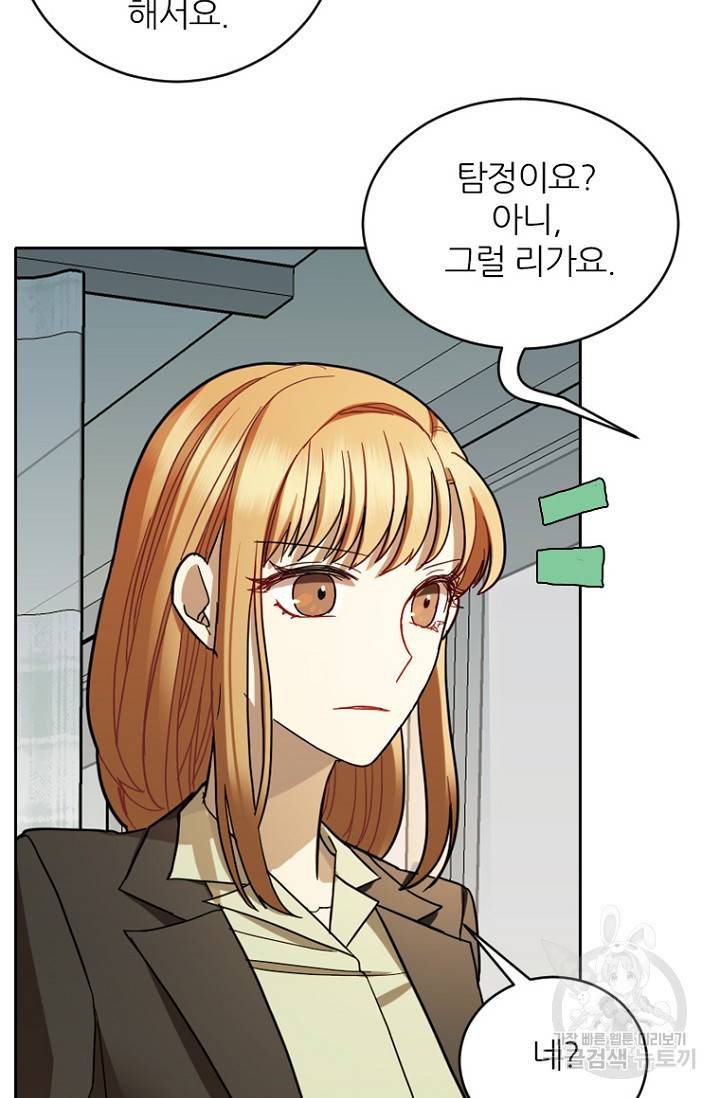 데드맨31 66화 12