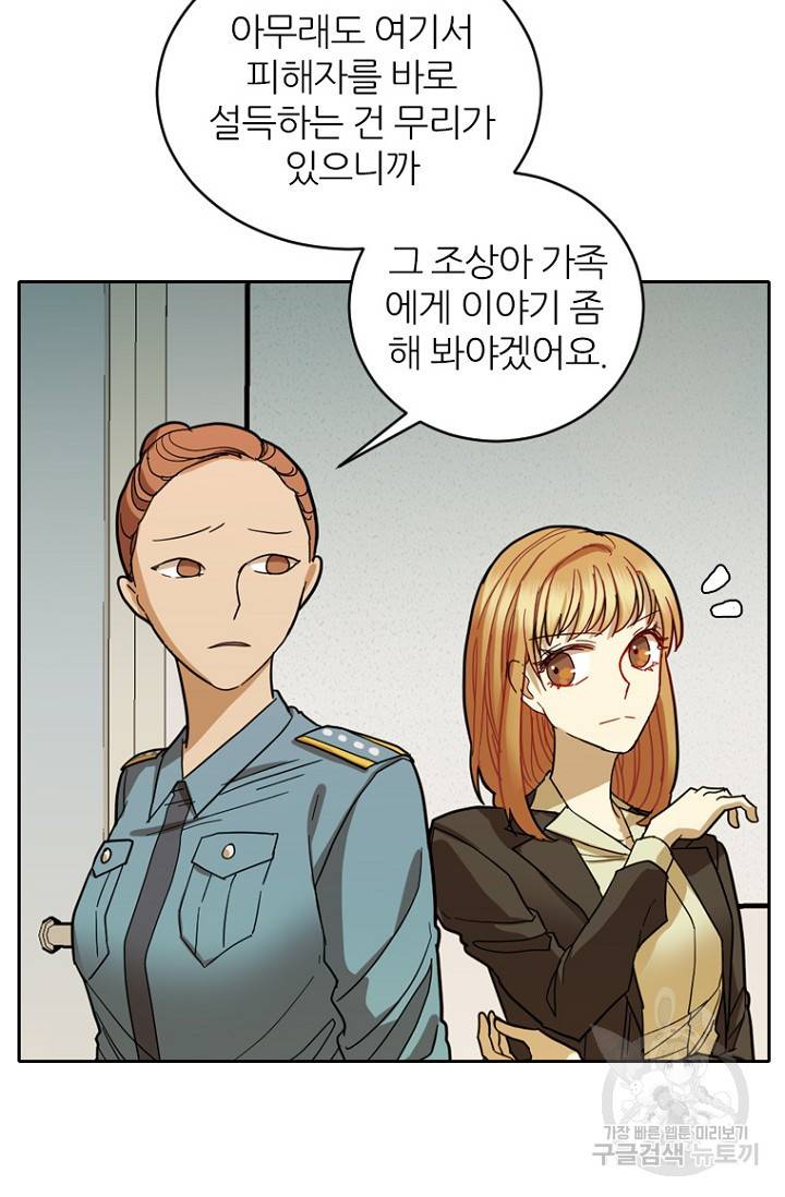 데드맨31 66화 16