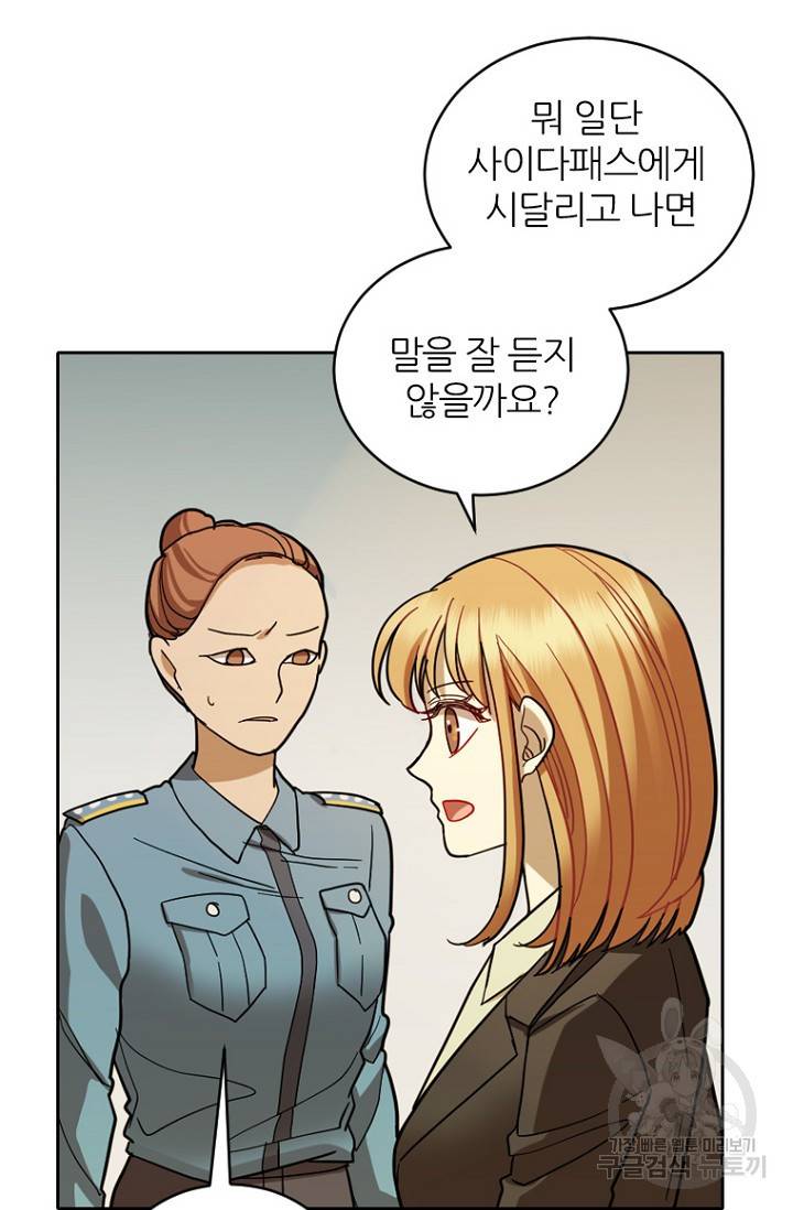 데드맨31 66화 17
