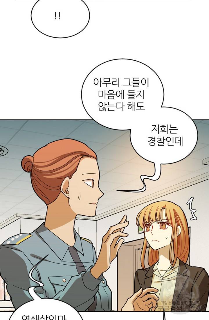 데드맨31 66화 18